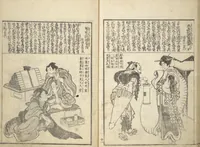 An illustration from Mixed Verses on Jōruri (Puppet Theater) (Ehon jōruri zekku) (1815)