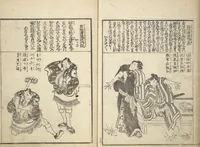 An illustration from Mixed Verses on Jōruri (Puppet Theater) (Ehon jōruri zekku) (1815)