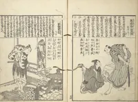 An illustration from Mixed Verses on Jōruri (Puppet Theater) (Ehon jōruri zekku) (1815)
