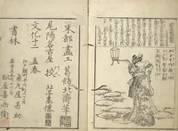 An illustration from Mixed Verses on Jōruri (Puppet Theater) (Ehon jōruri zekku) (1815)