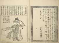 An illustration from Mixed Verses on Jōruri (Puppet Theater) (Ehon jōruri zekku) (1815)