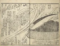 An illustration from Picture Book on the Use of Coloring, first volume (Ehon saishikitsū shohen) (1848)