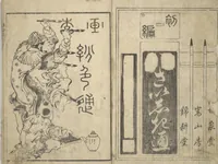 An illustration from Picture Book on the Use of Coloring, first volume (Ehon saishikitsū shohen) (1848)