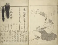 An illustration from Picture Book on Heroes of China and Japan (Ehon wakan no homare) (1850)