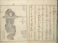 An illustration from Picture Book on Heroes of China and Japan (Ehon wakan no homare) (1850)