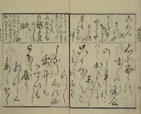Picture 7 of 21 from Teaching Calligraphy (Fumi no hayashi), leaf 10