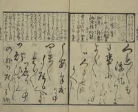 An illustration from Teaching Calligraphy (Fumi no hayashi)