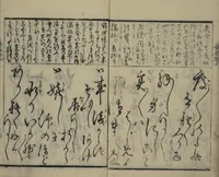 An illustration from Teaching Calligraphy (Fumi no hayashi)