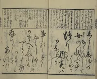 An illustration from Teaching Calligraphy (Fumi no hayashi)