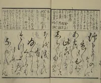 An illustration from Teaching Calligraphy (Fumi no hayashi)