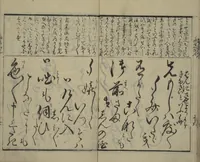 An illustration from Teaching Calligraphy (Fumi no hayashi)