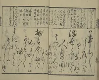 An illustration from Teaching Calligraphy (Fumi no hayashi)