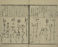 An illustration from Teaching Calligraphy (Fumi no hayashi)
