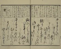 An illustration from Teaching Calligraphy (Fumi no hayashi)