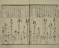 An illustration from Teaching Calligraphy (Fumi no hayashi)