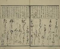 An illustration from Teaching Calligraphy (Fumi no hayashi)
