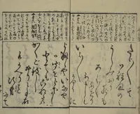 An illustration from Teaching Calligraphy (Fumi no hayashi)