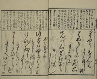 Picture 20 of 21 from Teaching Calligraphy (Fumi no hayashi), leaf 28