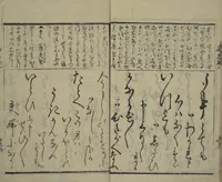 An illustration from Teaching Calligraphy (Fumi no hayashi)