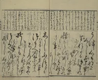 An illustration from Teaching Calligraphy (Fumi no hayashi)