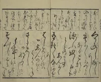 An illustration from Teaching Calligraphy (Fumi no hayashi)