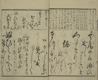 An illustration from Teaching Calligraphy (Fumi no hayashi)