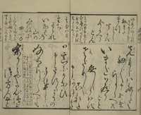 An illustration from Teaching Calligraphy (Fumi no hayashi)