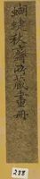 An illustration from An Album of the Collection Belonging to Kochōshusai (The Courtesy Name of the Given Collector) (Kochōshusai shozō gassatsu) (1883)