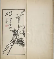An illustration from An Album of the Collection Belonging to Kochōshusai (The Courtesy Name of the Given Collector) (Kochōshusai shozō gassatsu) (1883)