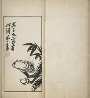 An illustration from An Album of the Collection Belonging to Kochōshusai (The Courtesy Name of the Given Collector) (Kochōshusai shozō gassatsu) (1883)