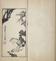 An illustration from An Album of the Collection Belonging to Kochōshusai (The Courtesy Name of the Given Collector) (Kochōshusai shozō gassatsu) (1883)