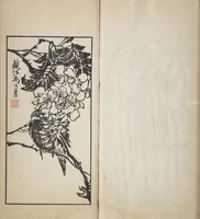 An illustration from An Album of the Collection Belonging to Kochōshusai (The Courtesy Name of the Given Collector) (Kochōshusai shozō gassatsu) (1883)