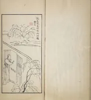 An illustration from An Album of the Collection Belonging to Kochōshusai (The Courtesy Name of the Given Collector) (Kochōshusai shozō gassatsu) (1883)