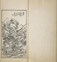 An illustration from An Album of the Collection Belonging to Kochōshusai (The Courtesy Name of the Given Collector) (Kochōshusai shozō gassatsu) (1883)