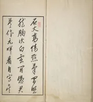 An illustration from An Album of the Collection Belonging to Kochōshusai (The Courtesy Name of the Given Collector) (Kochōshusai shozō gassatsu) (1883)