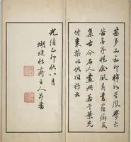 An illustration from An Album of the Collection Belonging to Kochōshusai (The Courtesy Name of the Given Collector) (Kochōshusai shozō gassatsu) (1883)