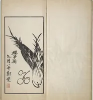 An illustration from An Album of the Collection Belonging to Kochōshusai (The Courtesy Name of the Given Collector) (Kochōshusai shozō gassatsu) (1883)