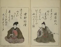 An illustration from Newly Selected Fifty Poets of the Tenmei Era, One Poem Each (Tenmei shinsen gojūnin isshu) (1786)