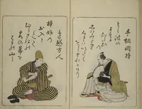 An illustration from Newly Selected Fifty Poets of the Tenmei Era, One Poem Each (Tenmei shinsen gojūnin isshu) (1786)