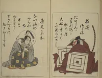An illustration from Newly Selected Fifty Poets of the Tenmei Era, One Poem Each (Tenmei shinsen gojūnin isshu) (1786)
