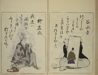 An illustration from Newly Selected Fifty Poets of the Tenmei Era, One Poem Each (Tenmei shinsen gojūnin isshu) (1786)