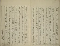 An illustration from Newly Selected Fifty Poets of the Tenmei Era, One Poem Each (Tenmei shinsen gojūnin isshu) (1786)