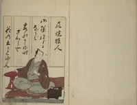 An illustration from Newly Selected Fifty Poets of the Tenmei Era, One Poem Each (Tenmei shinsen gojūnin isshu) (1786)