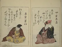 An illustration from Newly Selected Fifty Poets of the Tenmei Era, One Poem Each (Tenmei shinsen gojūnin isshu) (1786)