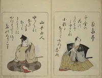 An illustration from Newly Selected Fifty Poets of the Tenmei Era, One Poem Each (Tenmei shinsen gojūnin isshu) (1786)