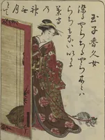 An illustration from Newly Selected Fifty Poets of the Tenmei Era, One Poem Each (Tenmei shinsen gojūnin isshu) (1786)