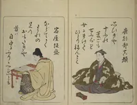 An illustration from Newly Selected Fifty Poets of the Tenmei Era, One Poem Each (Tenmei shinsen gojūnin isshu) (1786)