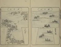 An illustration from Book of Kosode Patterns (Hiinagata Ise no umi) (1751)