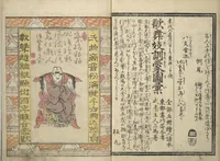 An illustration from Amusements of Kabuki Actors of the "Third Floor" [Dressing Room] (Yakusha sangaikyō), by Shikitei Sanba (1801)