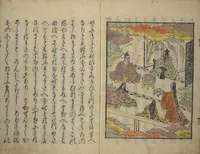 Picture 3 of 10 from Wada (Yoshimori’s) Drinking Bout (An episode from Soga monogatari) (Wada sakamori) (1624), leaf 13